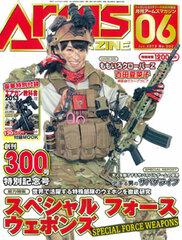 Monthly Arms Magazine 2013 June Issue (MAGAZINE)
