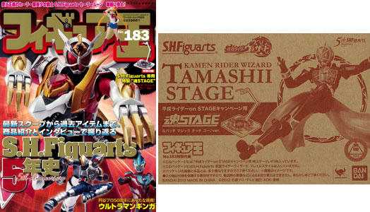 Figure-oh NO.183 (MAGAZINE)