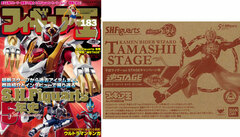 Figure-oh NO.183 (MAGAZINE)