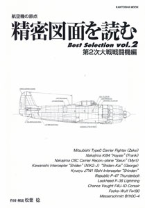 Reading Detailed Blueprints Best Selection vol.2 (BOOK)