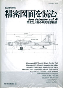 Reading Detailed Blueprints Best Selection vol.4 (BOOK)