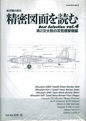 Reading Detailed Blueprints Best Selection vol.4 (BOOK)
