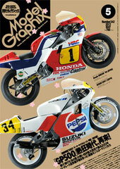 Model Graphix 2013 May Issue (MAGAZINE)