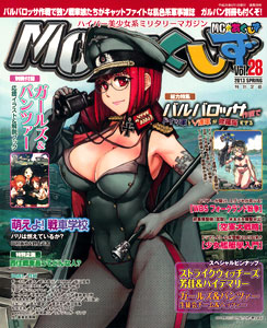 MC Ashikuzu Vol.28 (MAGAZINE)