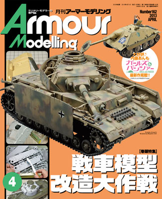 Monthly Armour Modelling 2013 April Issue (MAGAZINE)