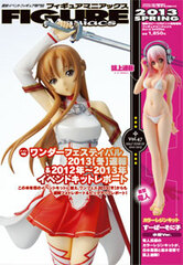 Figure Maniacs Otome-Gumi 2013 SPRING (MAGAZINE)