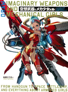Drawing Imaginary Weapons and Mecha Girls (BOOK)