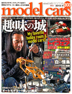 Model Cars 2013 April Issue (MAGAZINE)