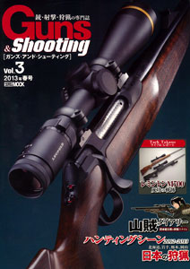 Guns & Shooting Vol.3 (MAGAZINE)