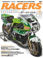 RACERS Vol.11 (BOOK)