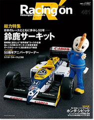 Racing on No.461 (BOOK)