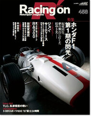 Racing on No.458 (BOOK)