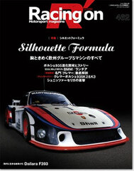 Racing on No.462 (BOOK)