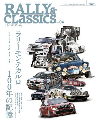 Rally & Classics Vol.04 (BOOK)