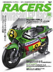 RACERS Vol.06 (BOOK)