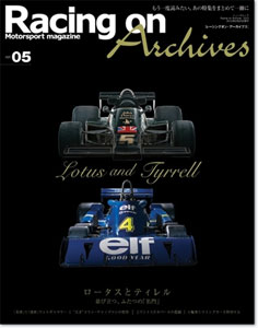 Racing on Archives Vol.05 Lotus and Tyrell