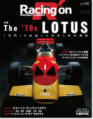 Racing on No.449 (BOOK)