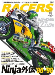 RACERS Vol.18 (BOOK)