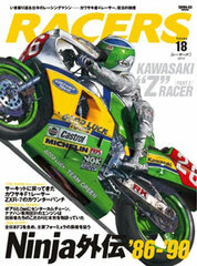 RACERS Vol.18 (BOOK)