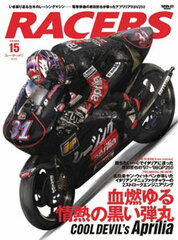 RACERS Vol.15 (BOOK)