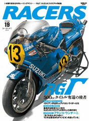RACERS Vol.19 (BOOK)