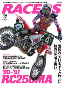 RACERS Vol.17 (BOOK)