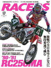RACERS Vol.17 (BOOK)