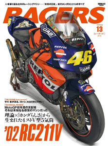 RACERS Vol.13 (BOOK)