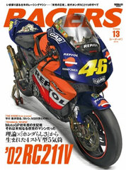 RACERS Vol.13 (BOOK)