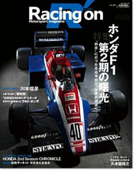 Racing on No.448 (BOOK)