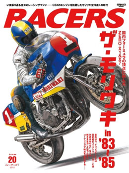 RACERS Vol.20 (BOOK)