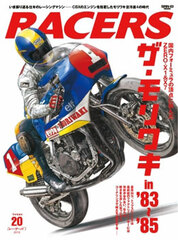 RACERS Vol.20 (BOOK)