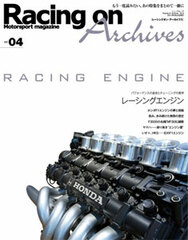 Racing on Archives Vol.04 (BOOK)