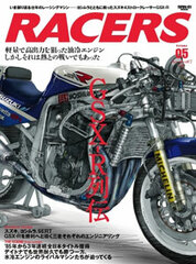 RACERS Vol.05 (BOOK)