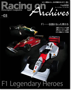 Racing on Archives Vol.03 (BOOK)