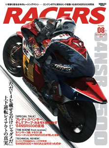 RACERS Vol.08 (BOOK)