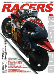 RACERS Vol.08 (BOOK)