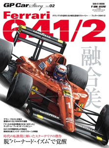 GP CAR Story Vol.02 (BOOK)