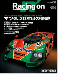 Racing on No.454 (BOOK)