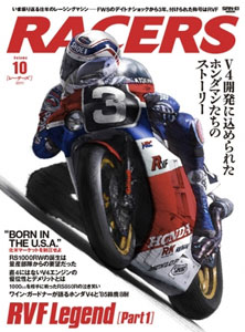 RACERS Vol.10 (BOOK)