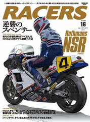 RACERS Vol.16 (BOOK)