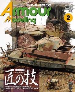 Monthly Armour Modelling 2013 Feb. Issue (MAGAZINE)