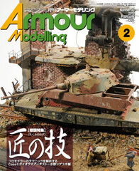 Monthly Armour Modelling 2013 Feb. Issue (MAGAZINE)