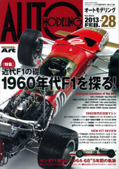Monthly Model Art 2013 Feb. Extra Issue - Auto Modeling No.28 (MAGAZINE)