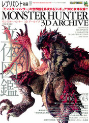 Separate Volume Replicant Monster Hunter 3D Archive (BOOK)