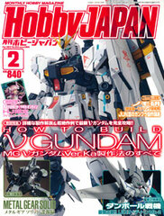 Monthly HobbyJAPAN 2013 Feb. Issue (MAGAZINE)