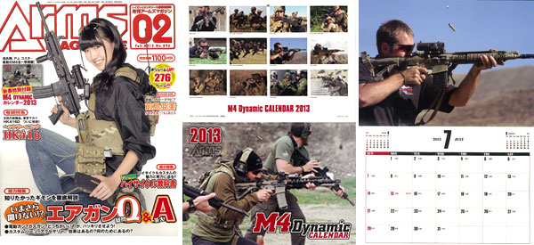 Monthly Arms Magazine 2013 Feb. Issue (MAGAZINE)