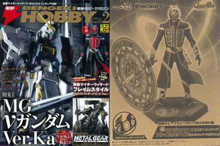 Dengeki Hobby Magazine 2013 Feb. Issue (MAGAZINE)