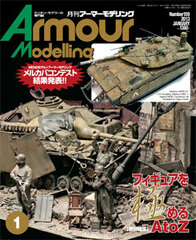 Monthly Armour Modelling 2013 Jan. Issue (MAGAZINE)