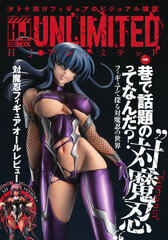 HJ Unimited (BOOK)